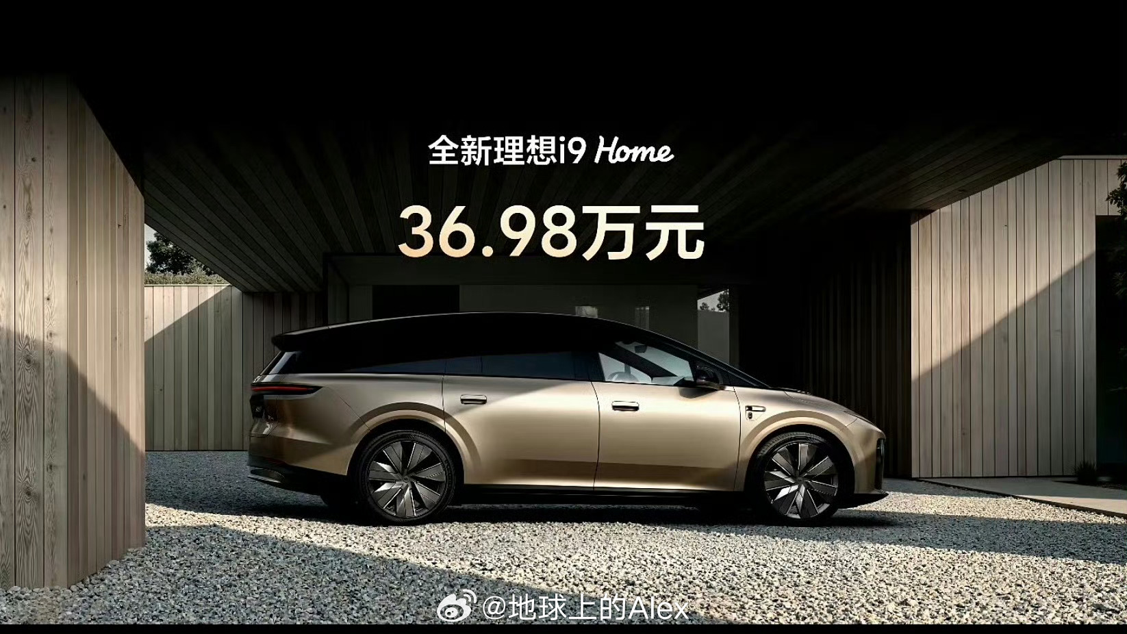 你跟我说多少钱？理想i9 Home只要36.98万？？？啊？？？？？[费解][费