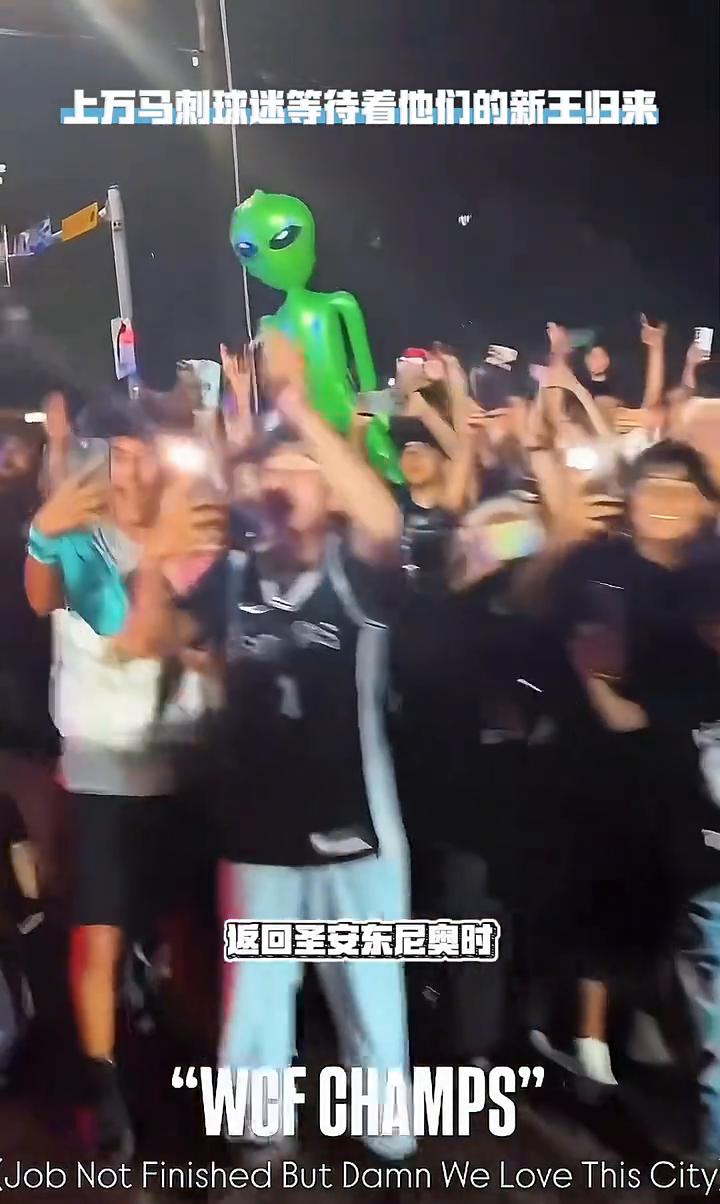 警车开路，马刺球迷们在外等候多时，等着他们的新王归来。在今日马刺战胜雷霆，当马刺