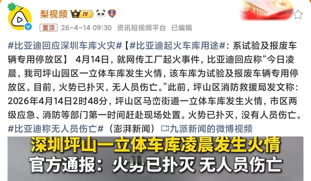无人伤亡，该车库为试验及报废车辆专用停放区，据说不是新车，是测试车，试验车，竞品