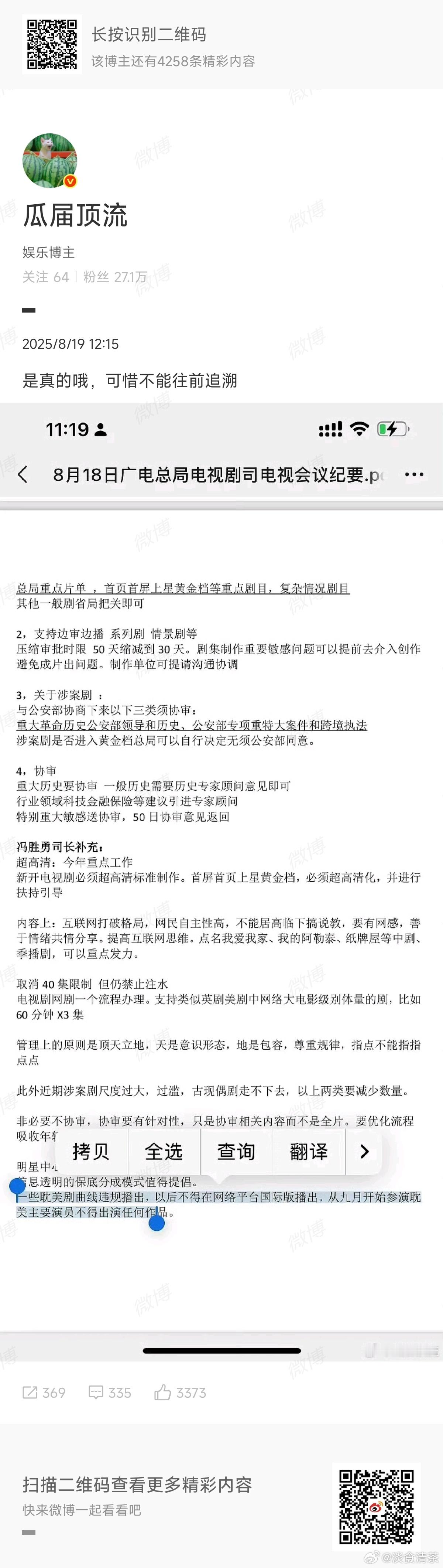 还有其他瓜主讨论这事吗？ ​​​