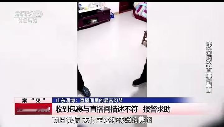 最近山东淄博警方破获一起通过直播在线鉴定报价诱骗中老年藏友的案件。
剧情也非常狗