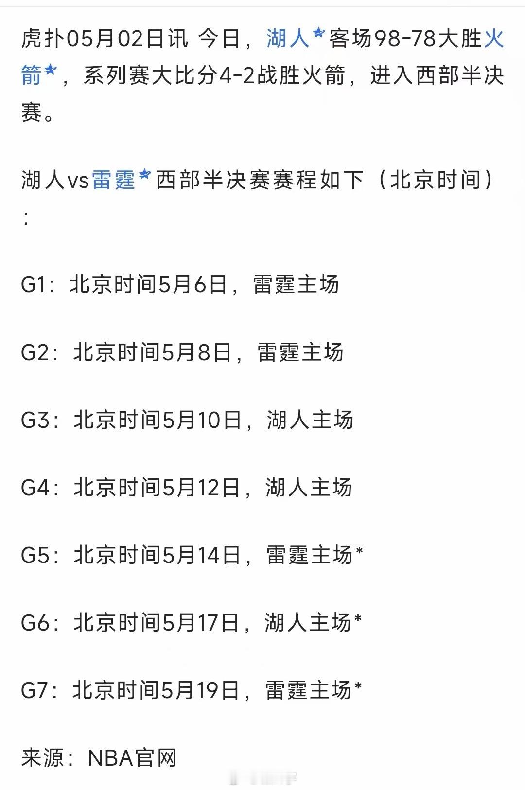 如果詹姆斯能带队过雷霆 我就承认詹姆斯是goat（下面是小字阶段：该活动有效期视