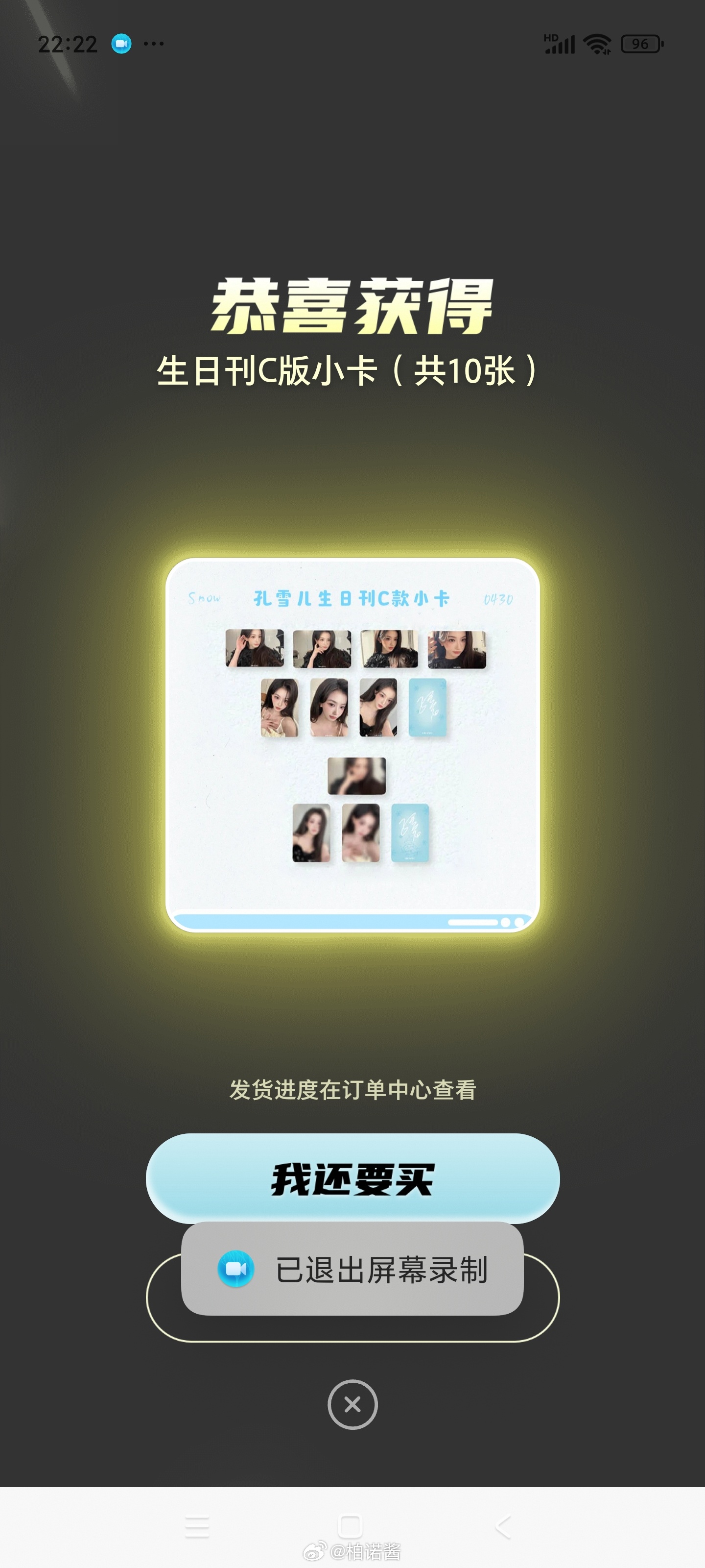 大半夜就是，单抽出奇迹