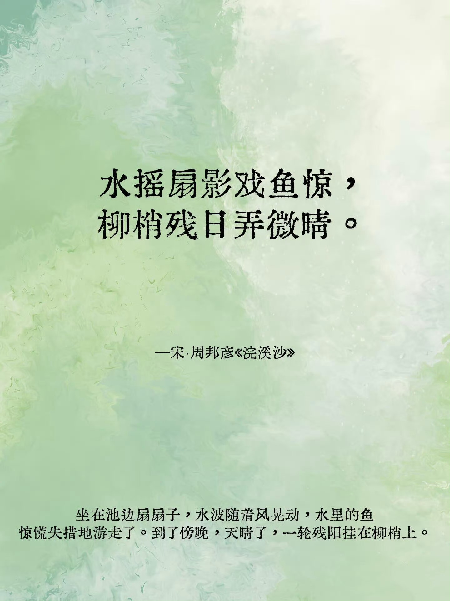宋词里绝美的下雨天 