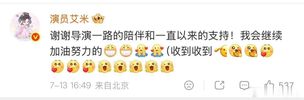 郭敬明发微博给艾米庆生，让艾米记得减肥 