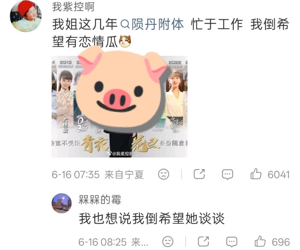 找姐夫来啦 