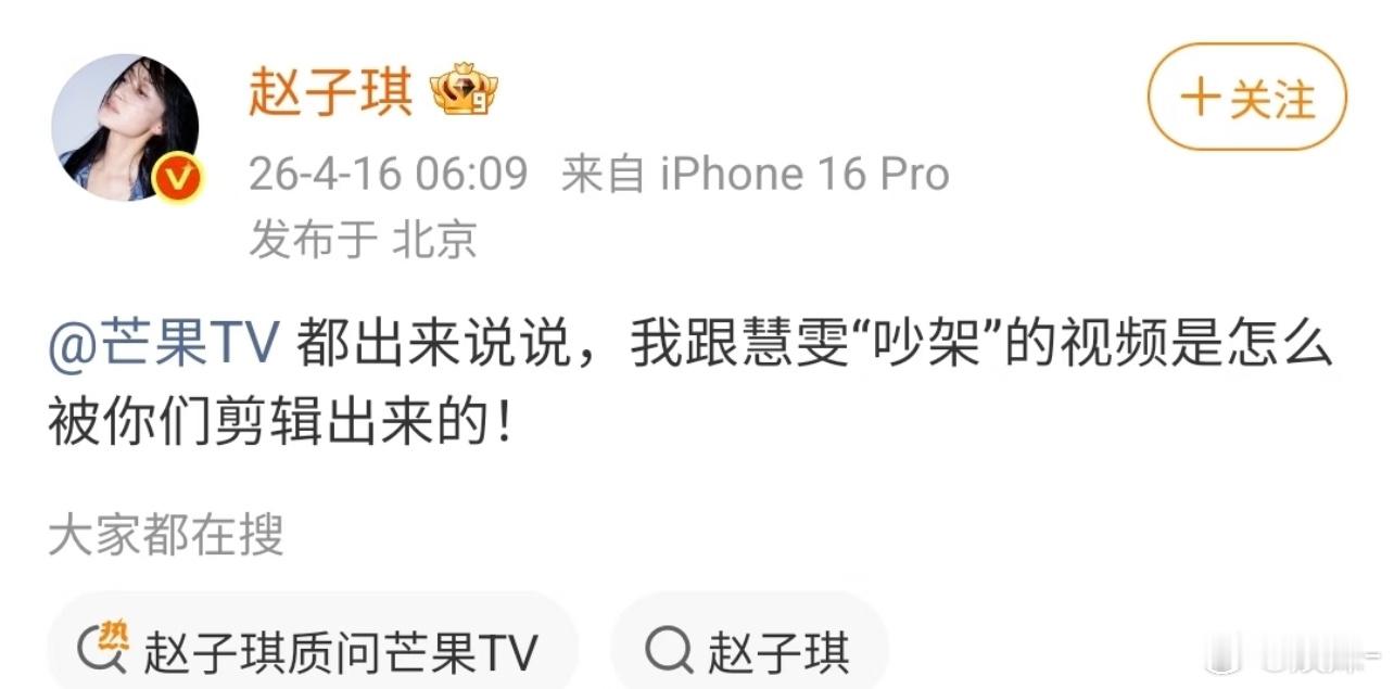 张慧雯 才是受害者吧！出来就被骂 