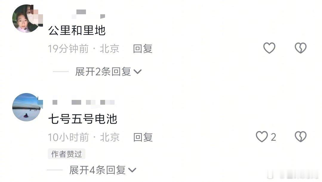 有没有从小到大搞不懂的东西