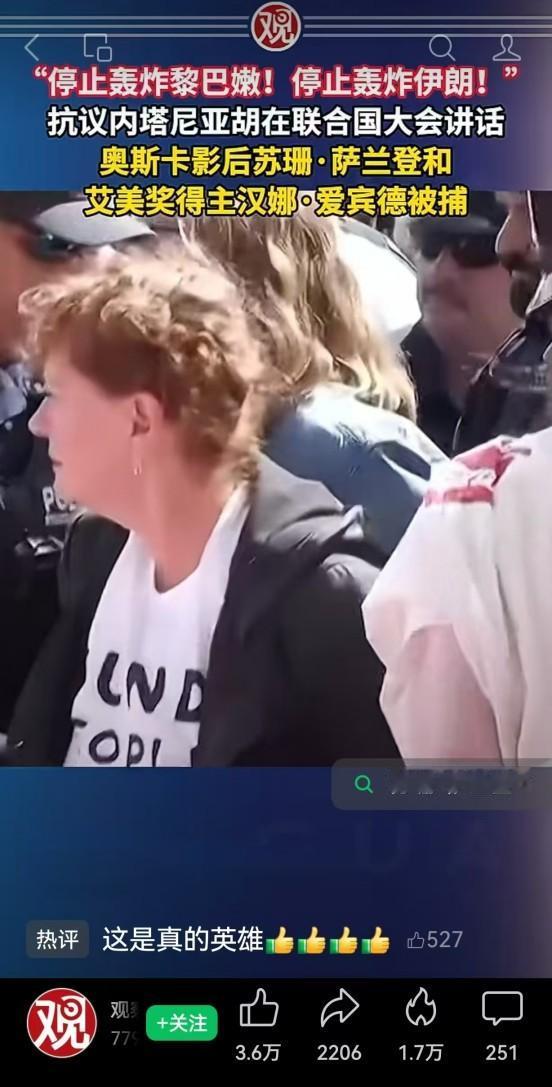 向苏珊·萨兰登和汉娜·爱宾德两位伟大的人民艺术家致敬!
　　向两位伟大艺术家所代