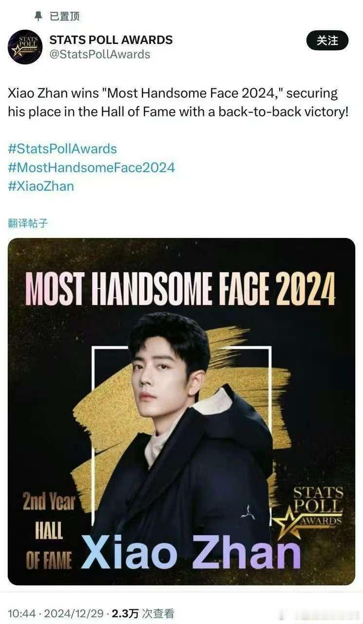肖战世首帅唯一中国人 恭喜肖战蝉联第六年“世首帅”，也是前十唯一中国人，实至名归