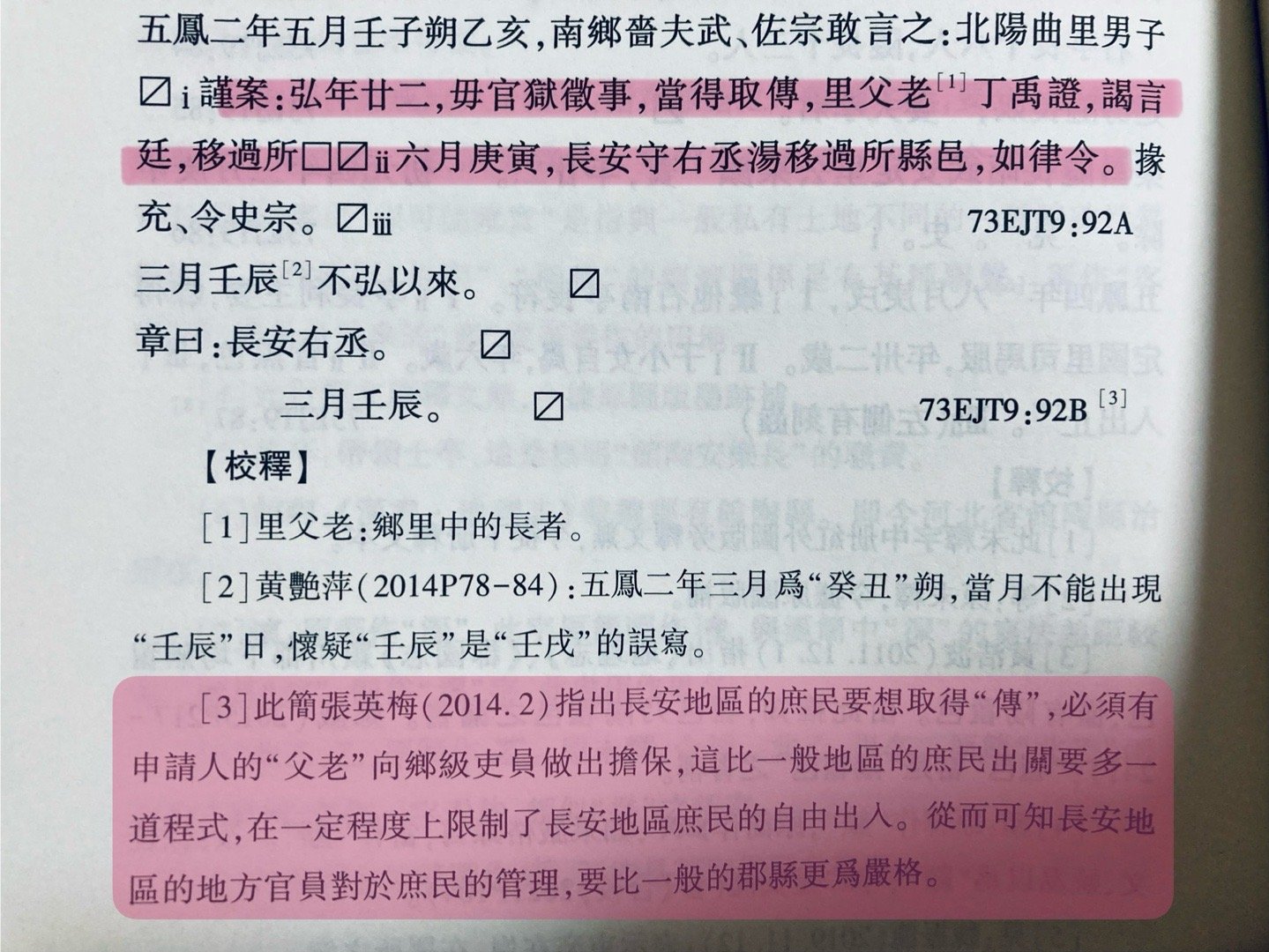 帝都长安当然有更高的安保等级[好运连连] ​​​