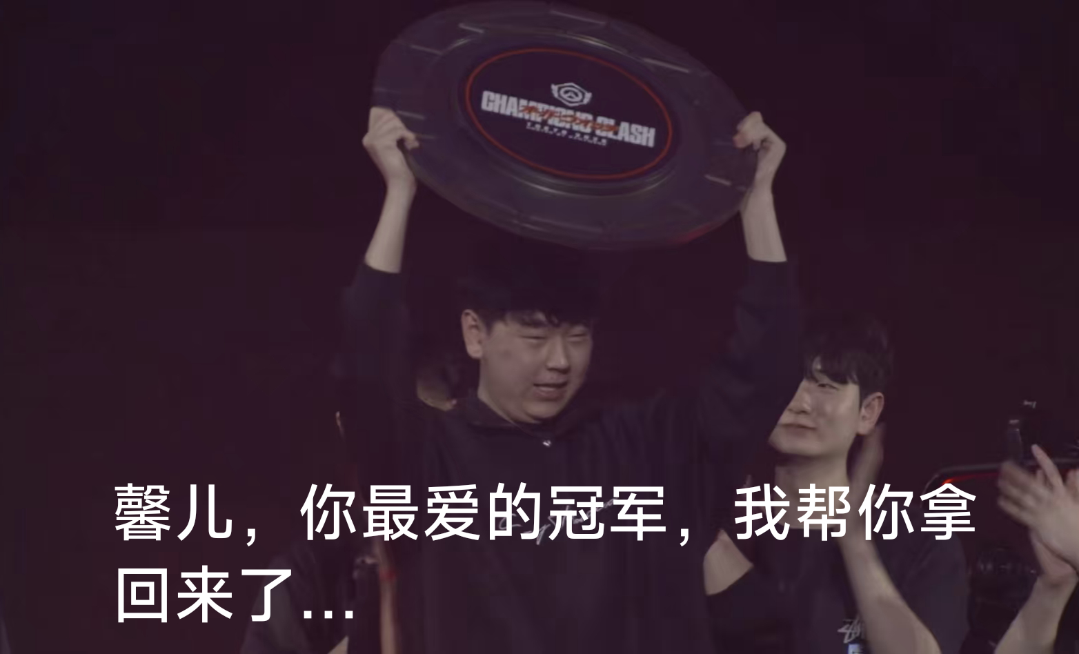 lip太坏了守望先锋