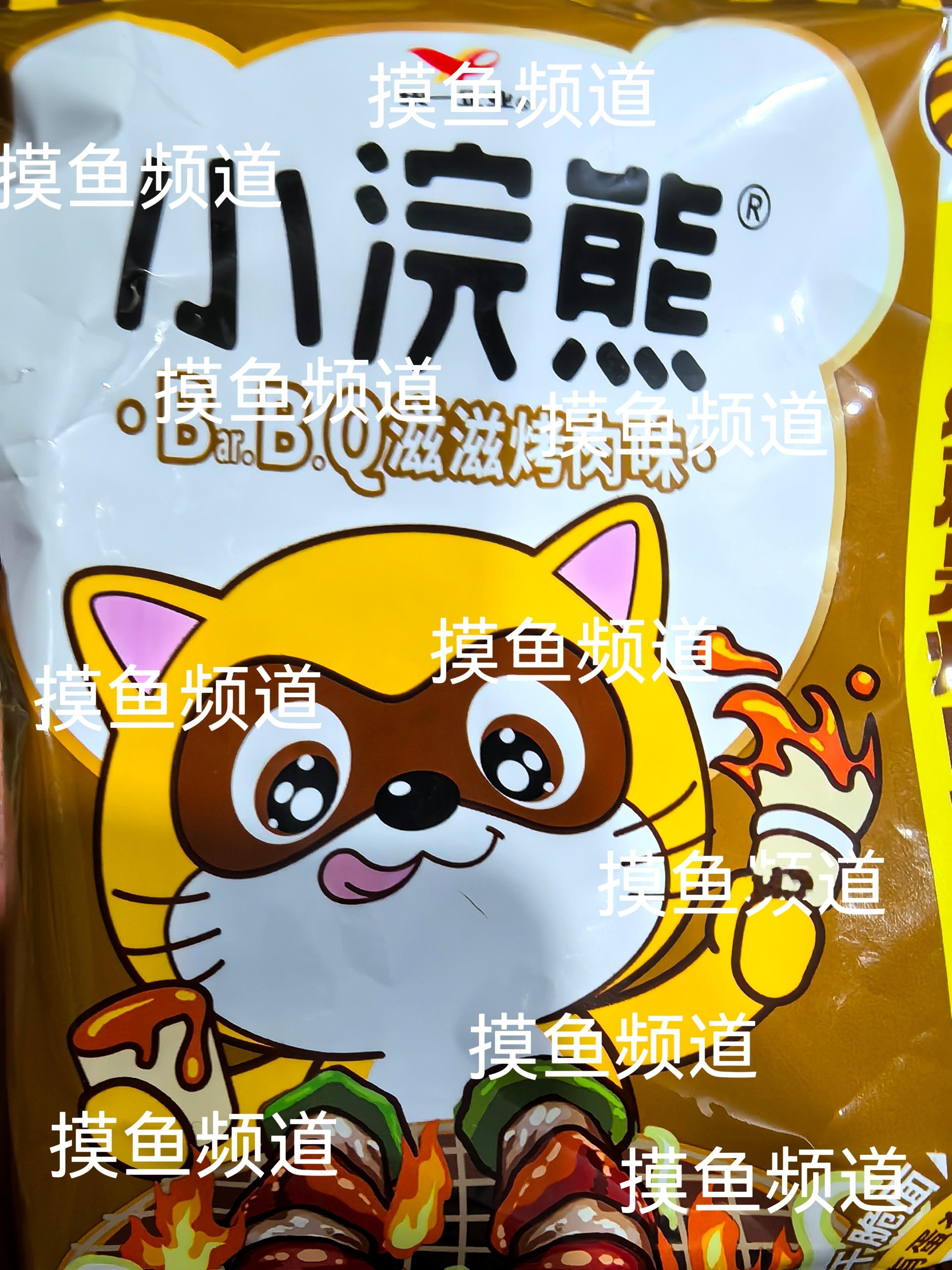 做博主的第三年，不靠父母，不靠公司，轻轻松松全款拿下一包小浣熊（盗图必究） ​​