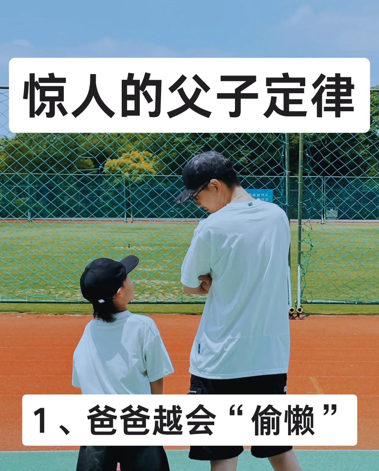 马上要当爸爸的，已经是宝爸的！正在教育孩子的爸爸们看一下吧收益终生。

    