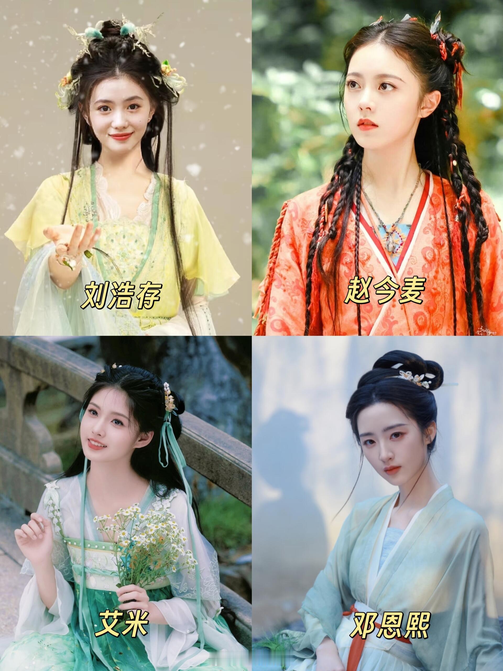 00后🌸 | 我心中的将门毒后女主人选非要选的话，00后这些🌸🌸太合适了，