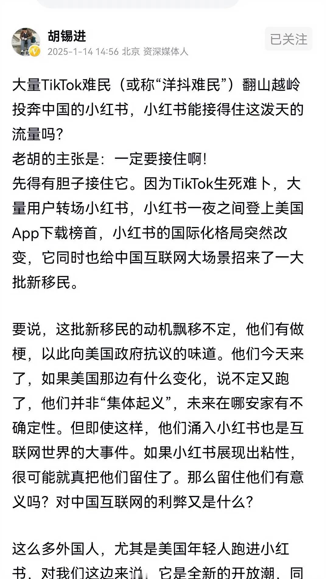 美国即将封杀TikTok，大量美国版抖音用户涌入中国应用“小红书”。我认为，可能