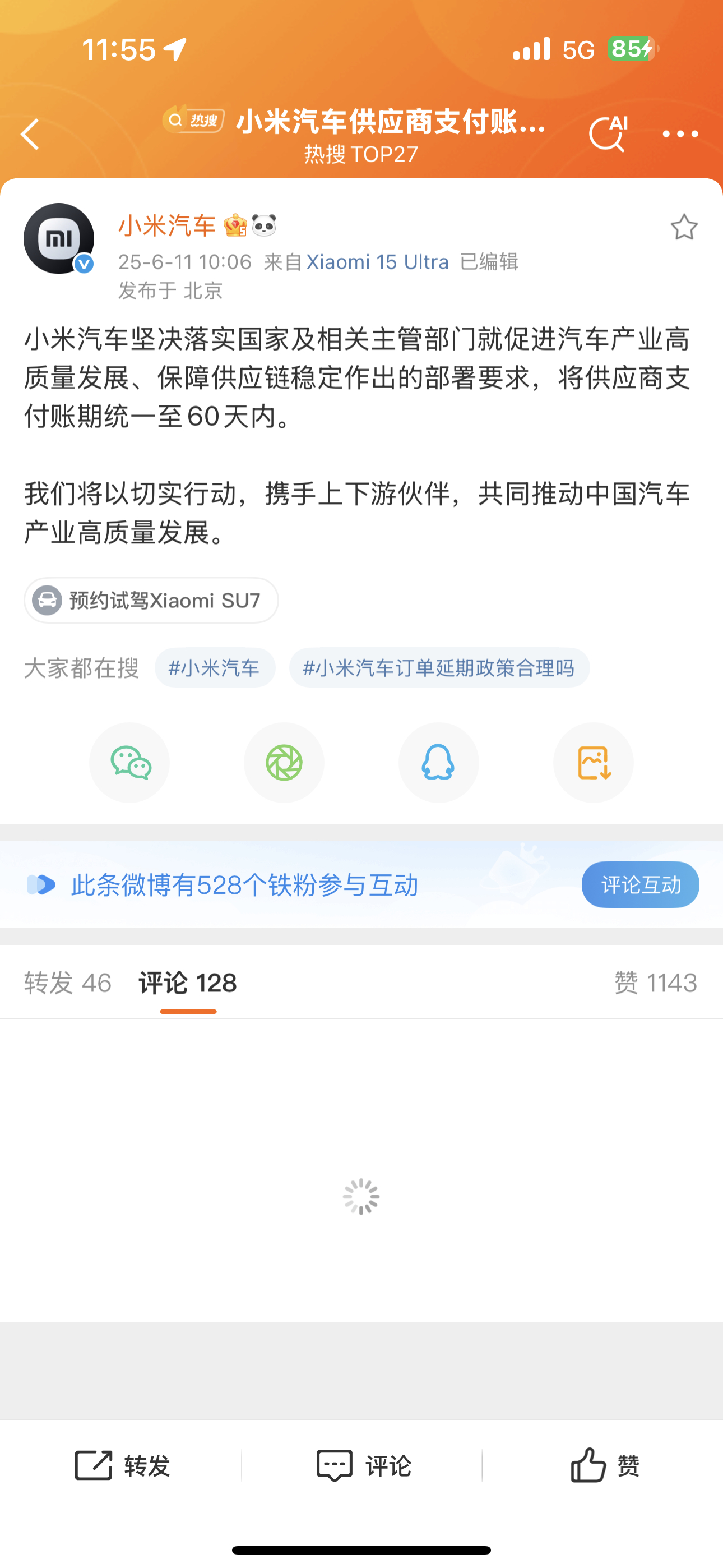 车企60天付款计划帮大家汇个总，目前已有广汽、一汽、东风、赛力斯、吉利集团、长安