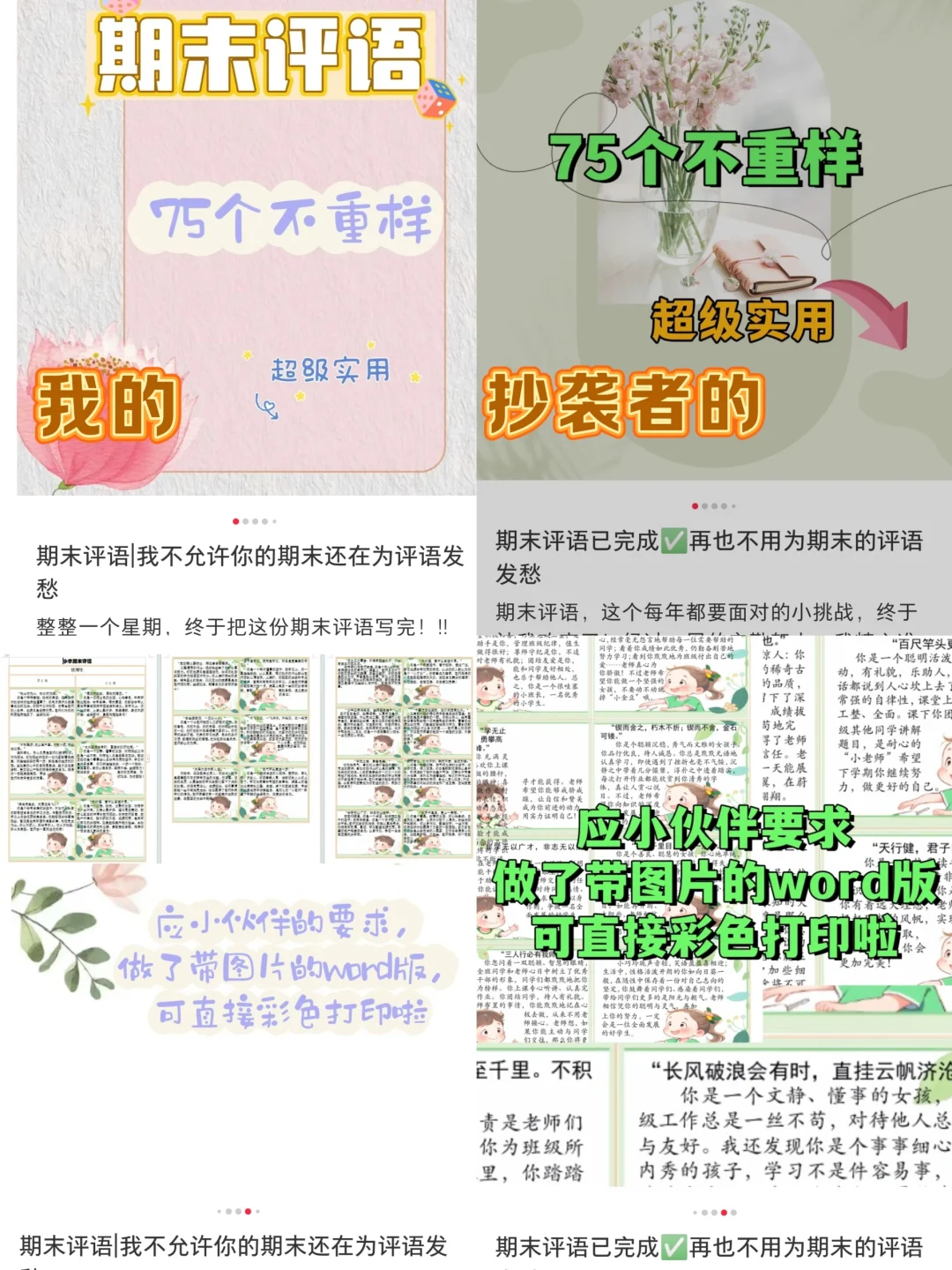 我宣布：如有雷同，绝不是巧合！