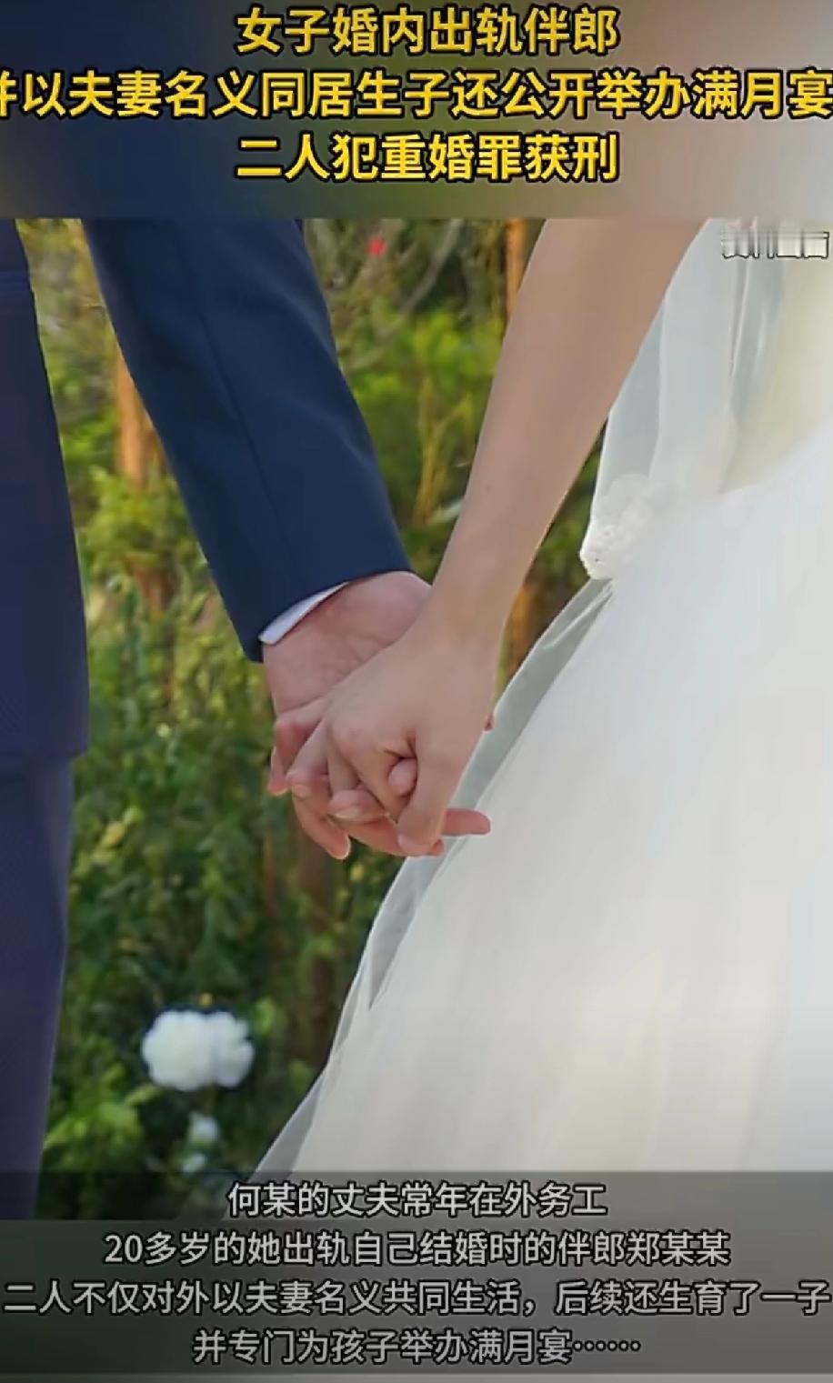 “婚礼上的伴郎，两年后成了她孩子的爹”，这剧情比电视剧还狗血。陕西柞水法院刚下的
