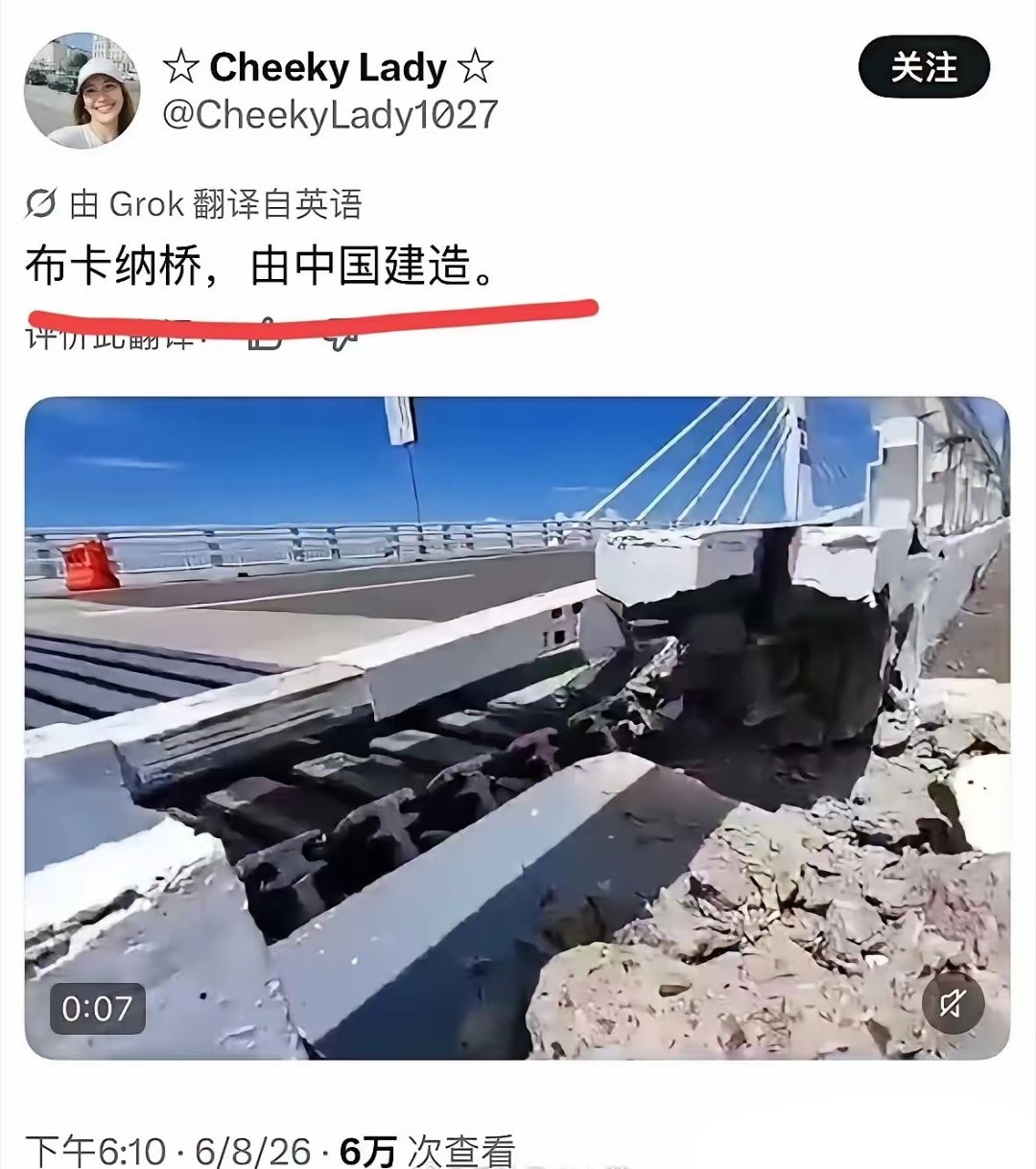 菲律🐒X上发帖：地震后的布卡纳桥，中国建造这明显是在给老中做推广，我们建设的桥