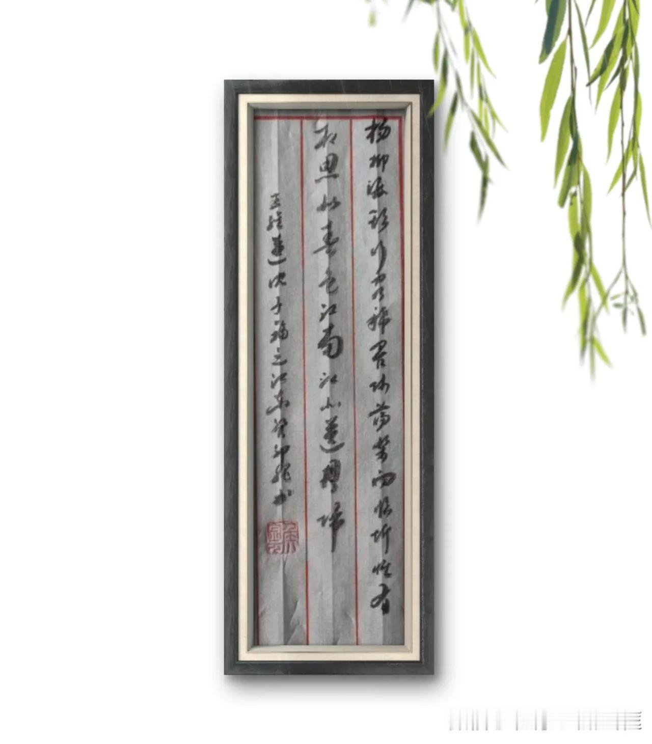 王维，《送沈子福之江东》。杨柳渡头行客稀，罟师首桨向临圻，惟有相思似春色，江南江