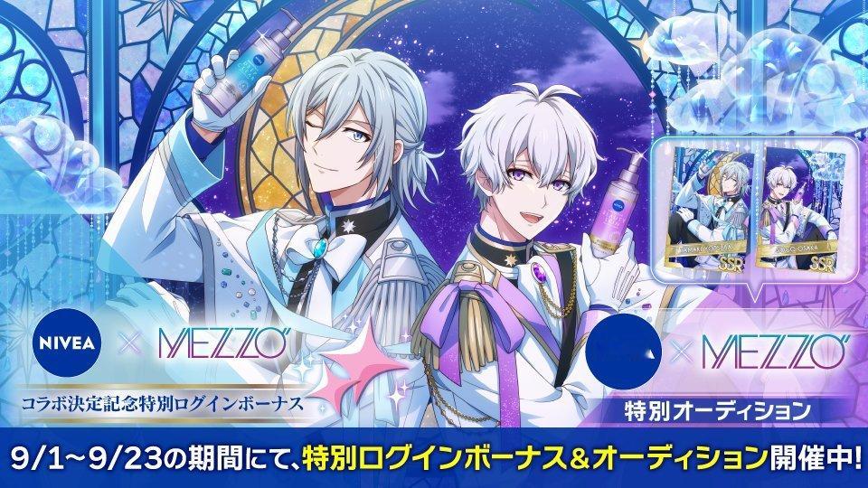 idolish7[超话]idolish7偶像星愿﻿爱娜娜 【游戏情报】为纪念NI