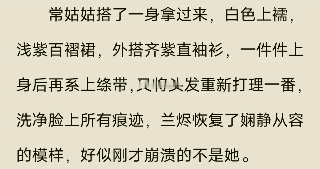 白色上襦，浅紫百褶裙，外搭齐紫直袖衫，一件件上身后再系上绦带女主穿紫色频率特别高