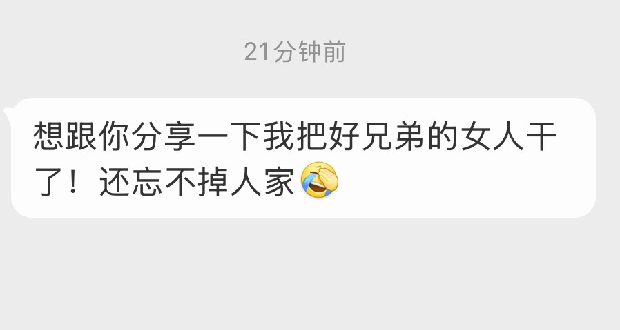 希望你好兄弟不会提刀找你。 