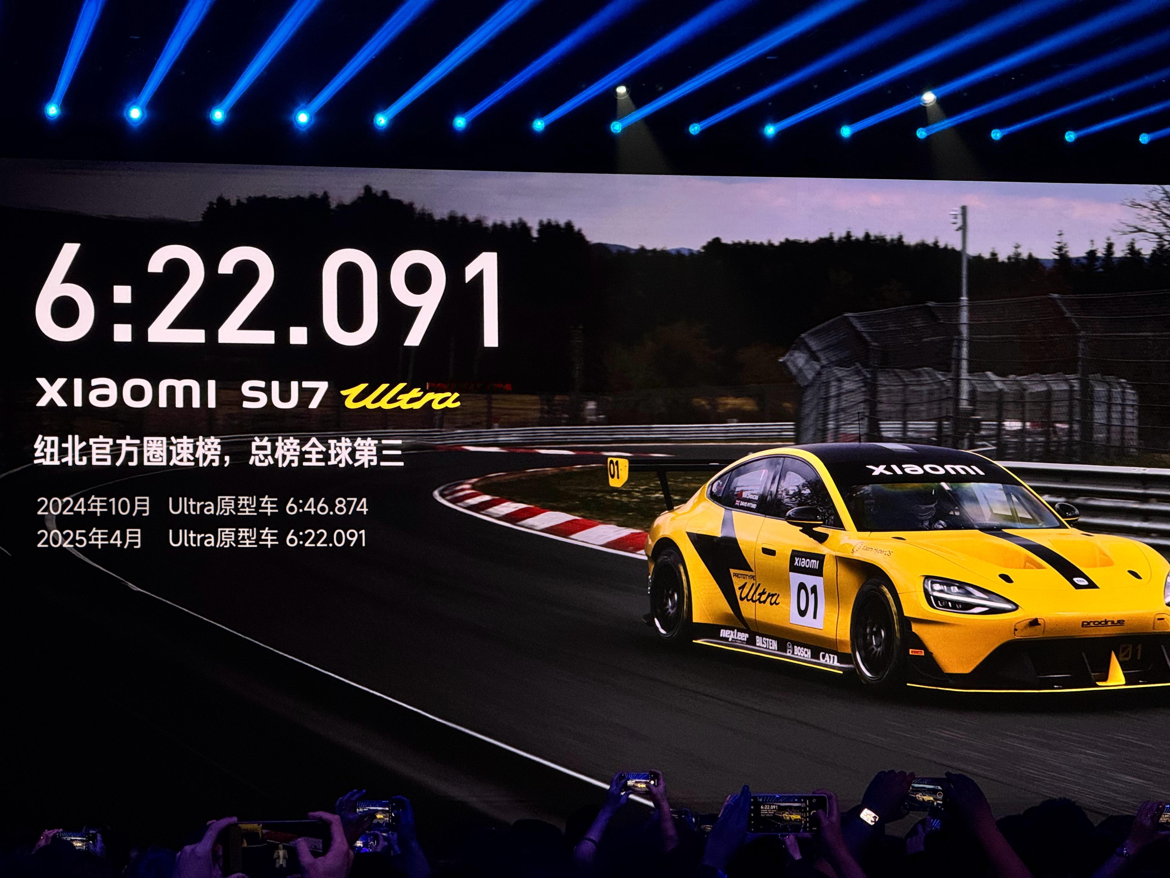 小米SU7 Ultra 原型车又刷了记录，6:22.091的成绩比之前直接快了2