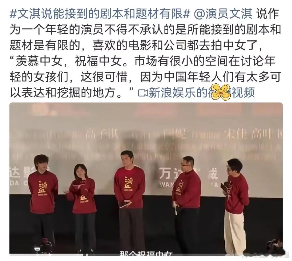 文淇说能接到的剧本和题材有限文淇留在台湾拍多好，她喜欢的东西在大陆很难拍出来而现