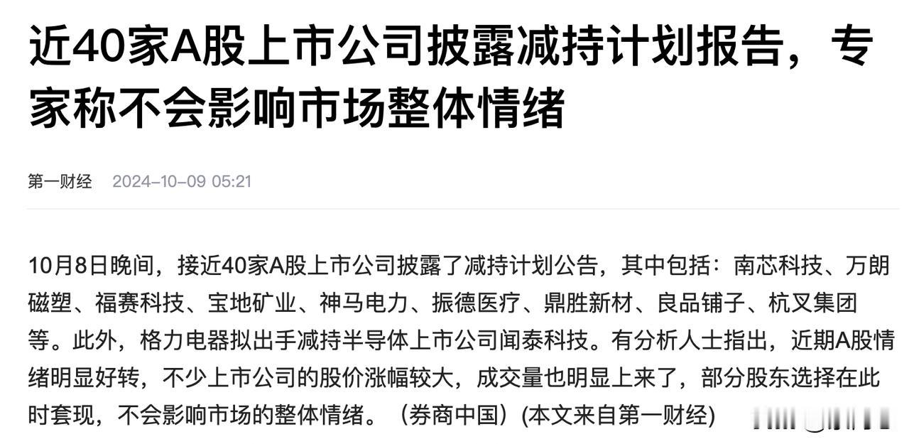 普涨格局慢慢消失了！
今天低开的可能性比较大的。但整体来说，行情短暂修整，还是会