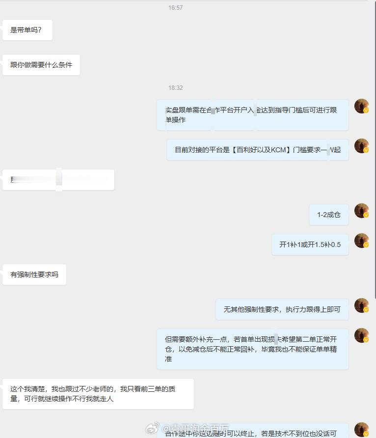 感谢信任认可，百利好转户实盘再添一位新学员！既然选择托付信任，这份沉甸甸的期许我