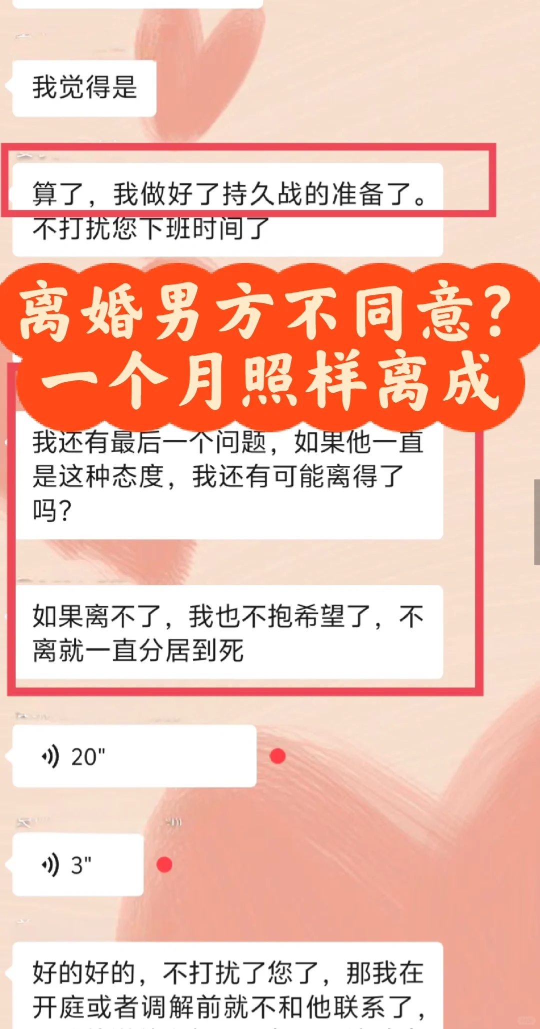 离婚咨询-对方不同意怎么办？律师方案