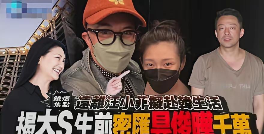 台媒最新爆出大S生前规划去韩国定居

因为长期和汪小菲之间的纠纷困扰，大S打算带