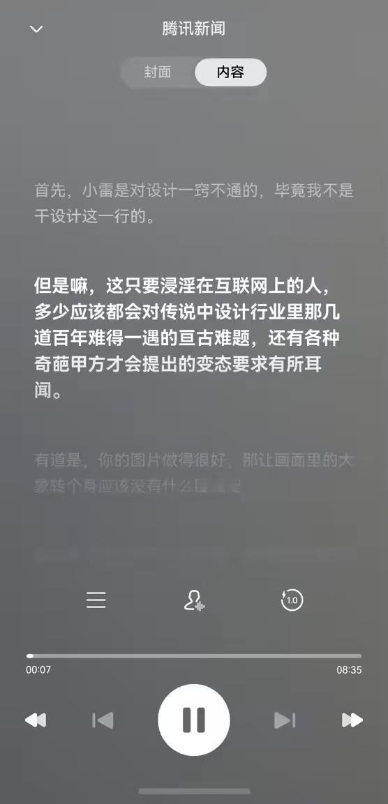 通勤路上听新闻，纯血鸿蒙版新闻资讯应用打开阅读新方式
各位小伙伴，大家有升级到纯