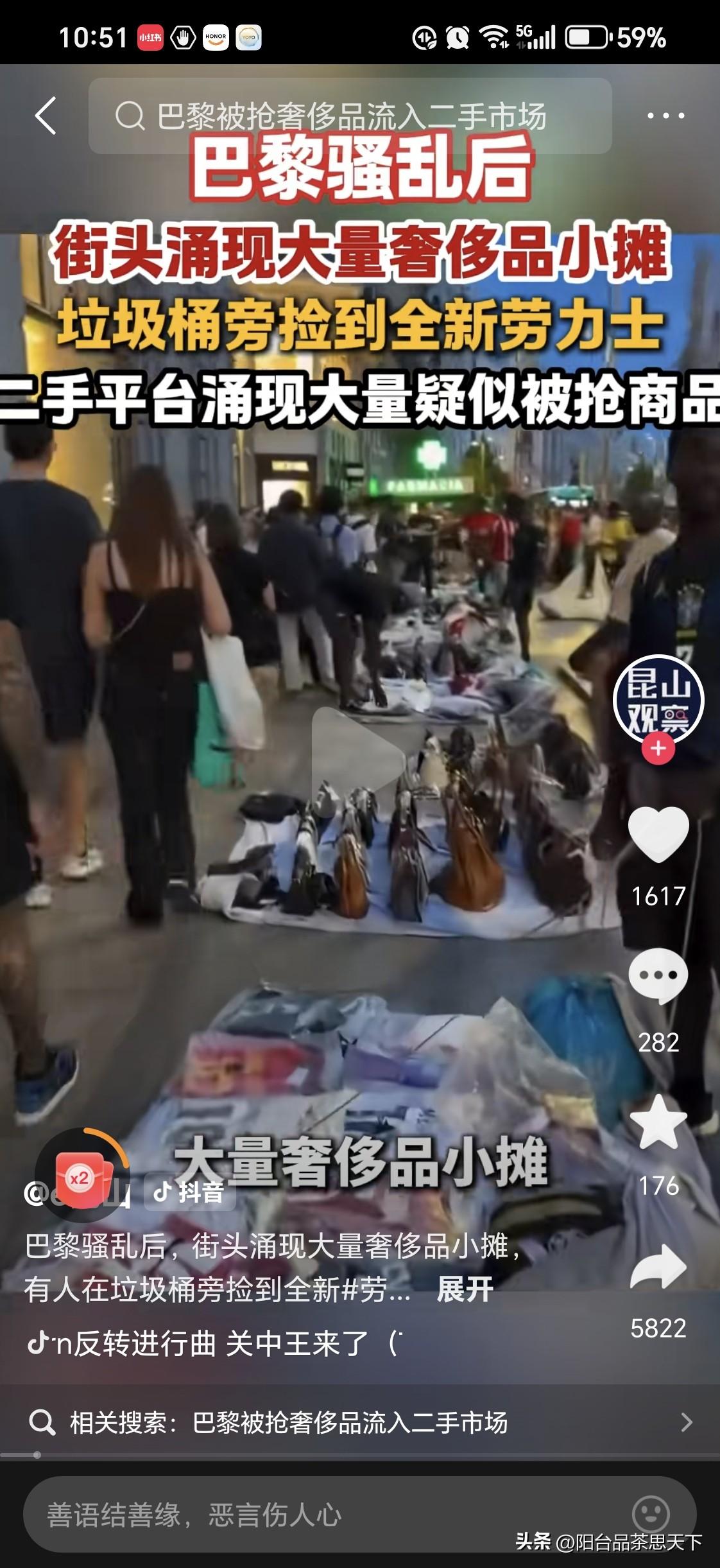 巴黎街头大规模的奢侈品地毯
新移民无成本经营，据说物美价廉

不知道在这里进货，