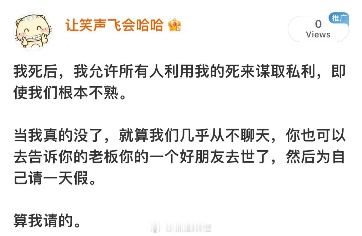 哈哈哈哈哈哈哈哈哈哈哈哈算我请的 ​​​