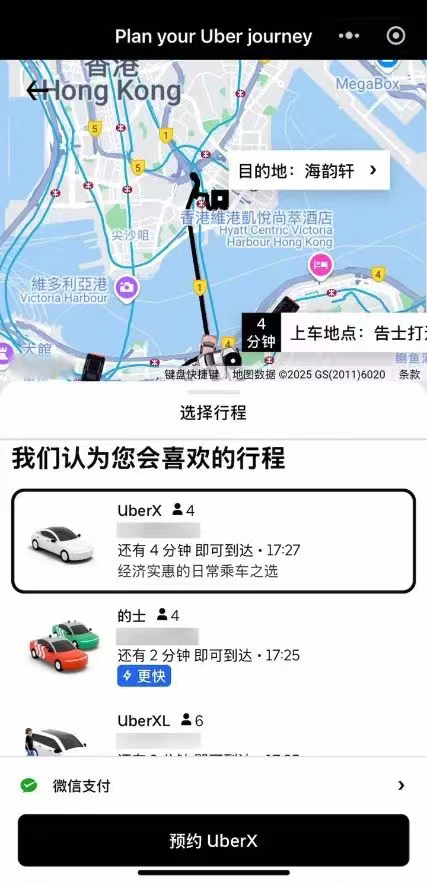 7最新消息，“Uber 优步｜全球打车出行”微信小程序正式上线。uber 以后，