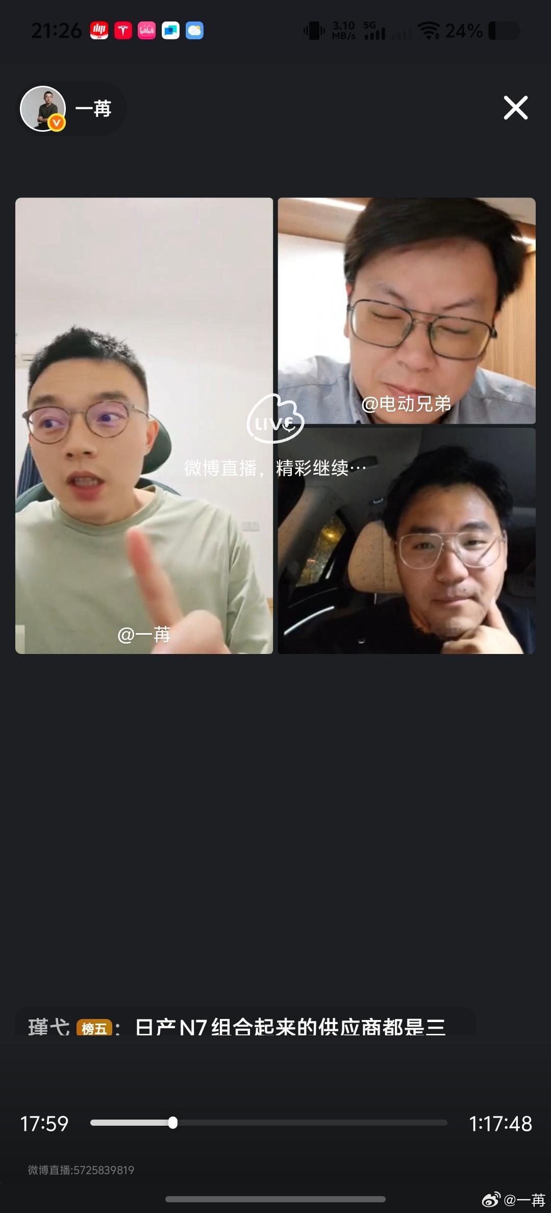 这个五四青年节的晚上，三位关注电动车的新青年，和我，一起聊了聊合资电车到底行不行