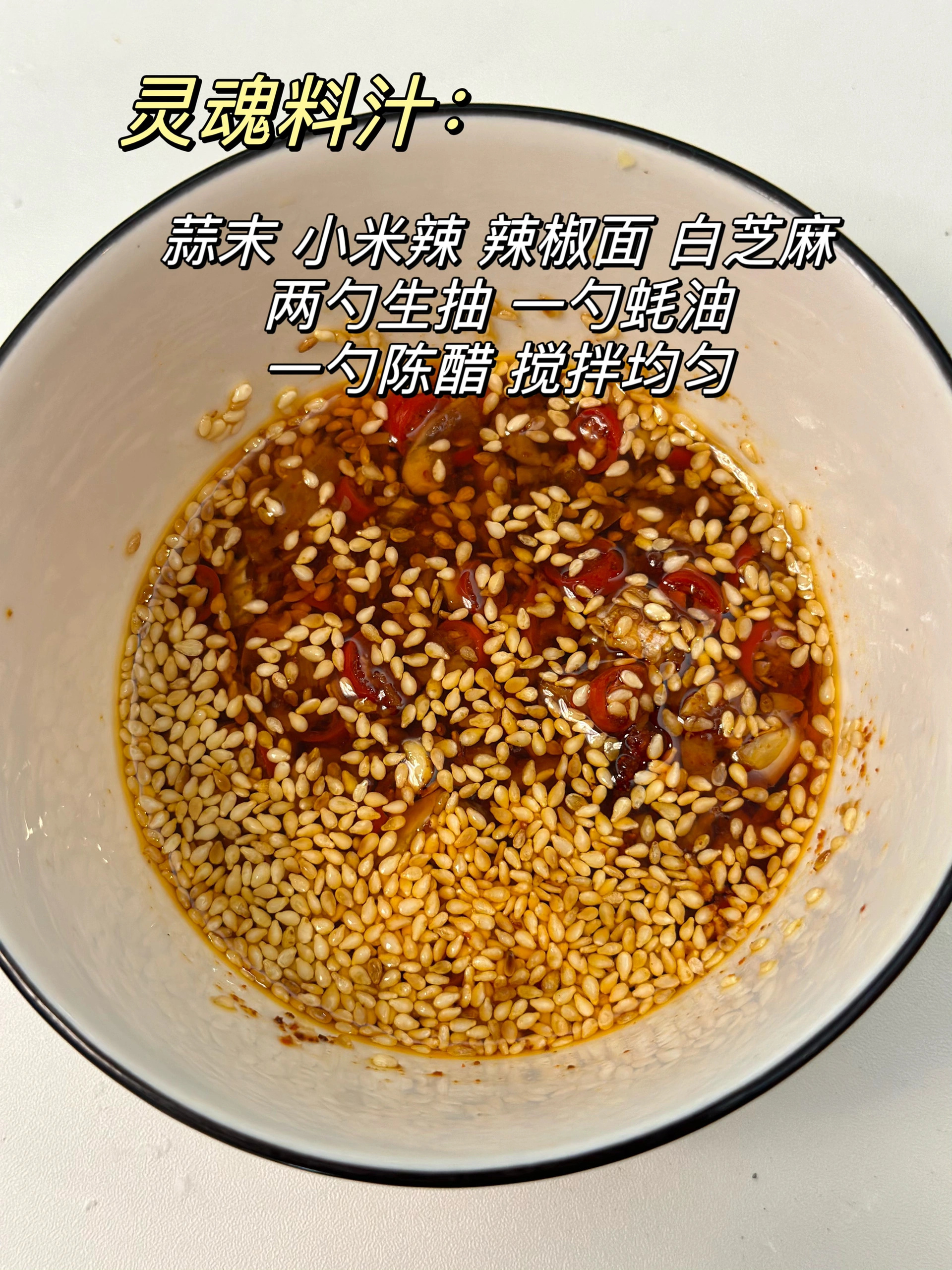 解锁鸡胸肉的灵魂吃法🥡味道上头又解馋❗️低卡低脂香辣开胃❗️浇上灵魂酱汁直接上