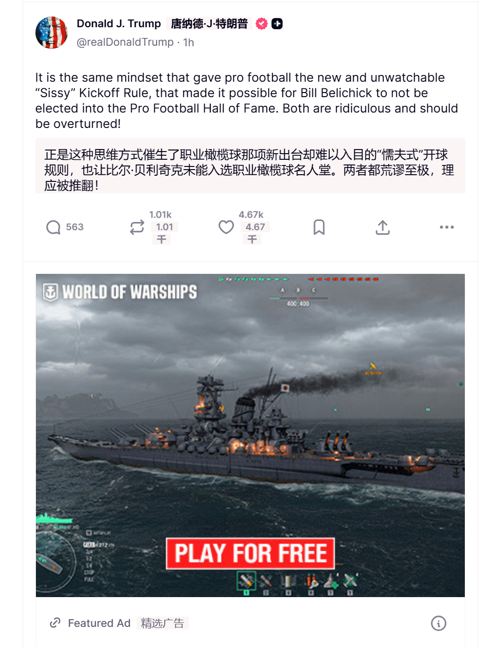 🔻吓死了。🔻我还以为特朗普要造下面这个。 