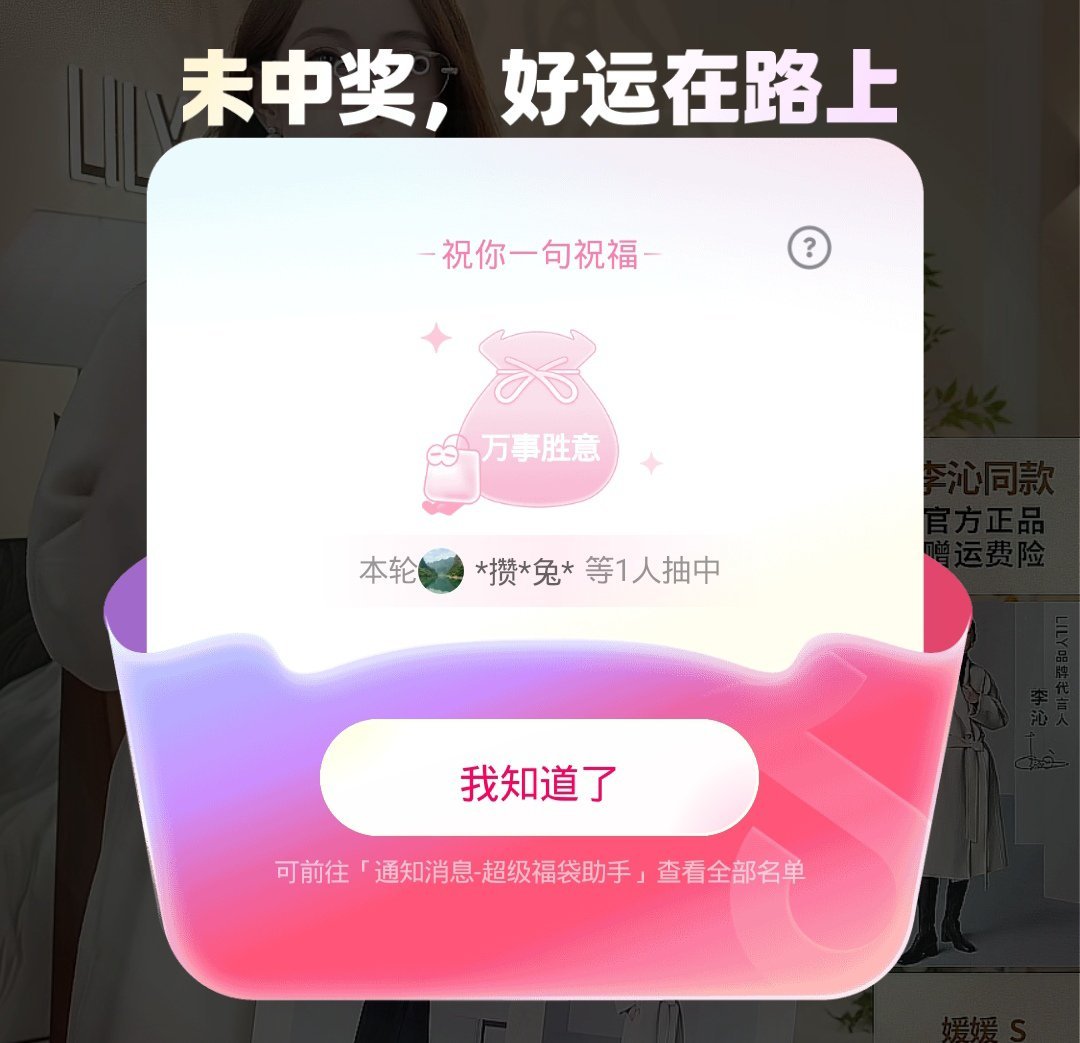 中奖绝缘体[拜拜] ​​​