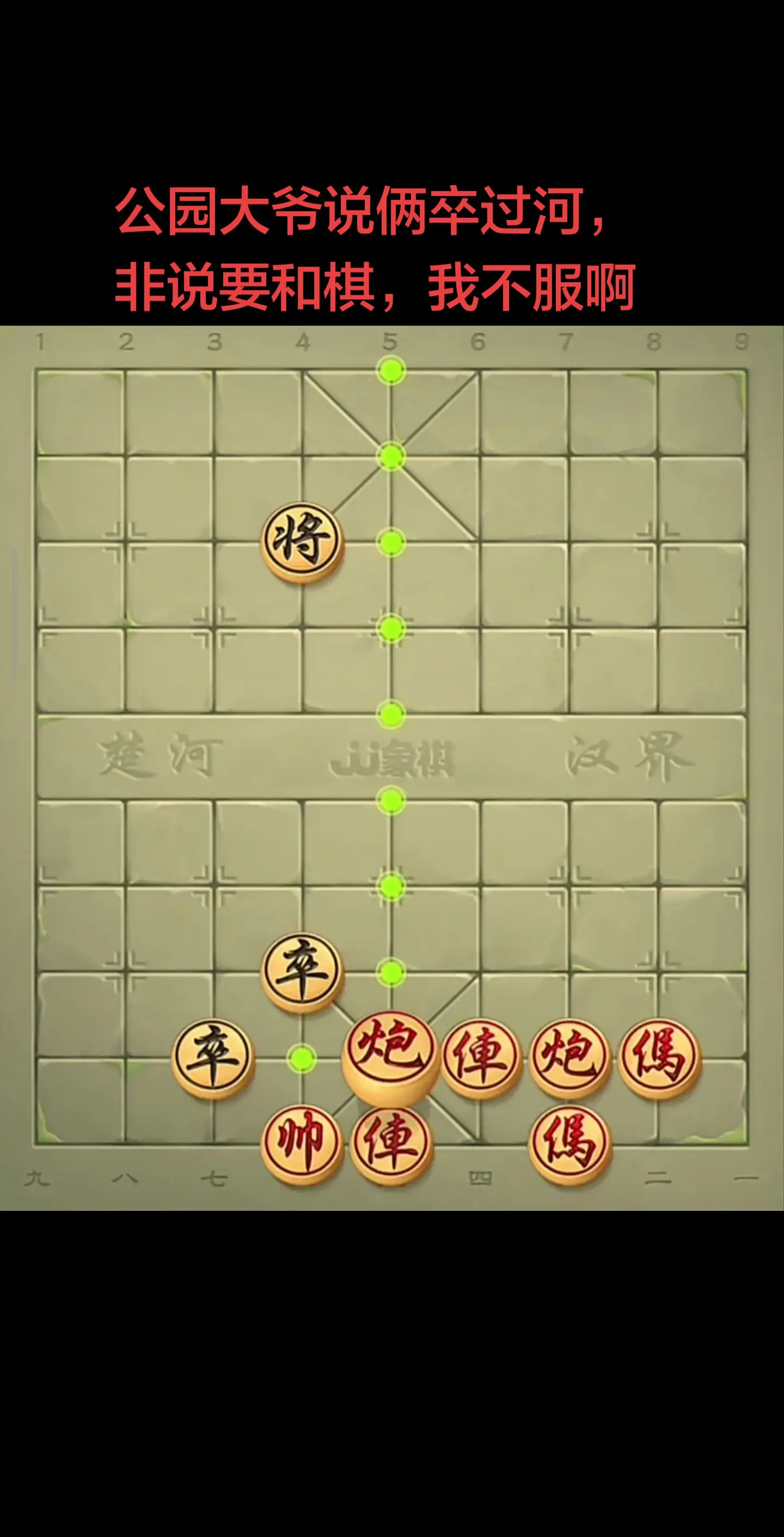 咋赢啊？太难了。