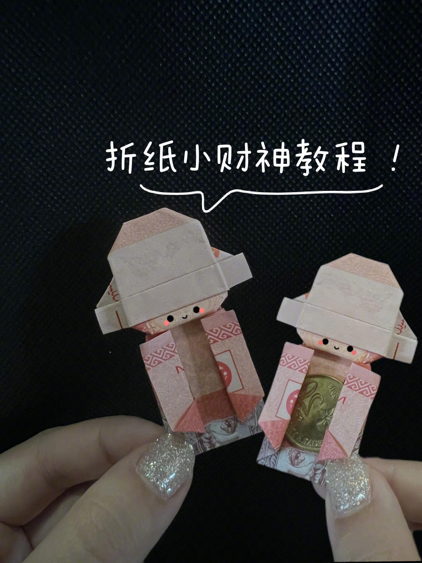 折纸财神的教程，马一下试试 ​​​