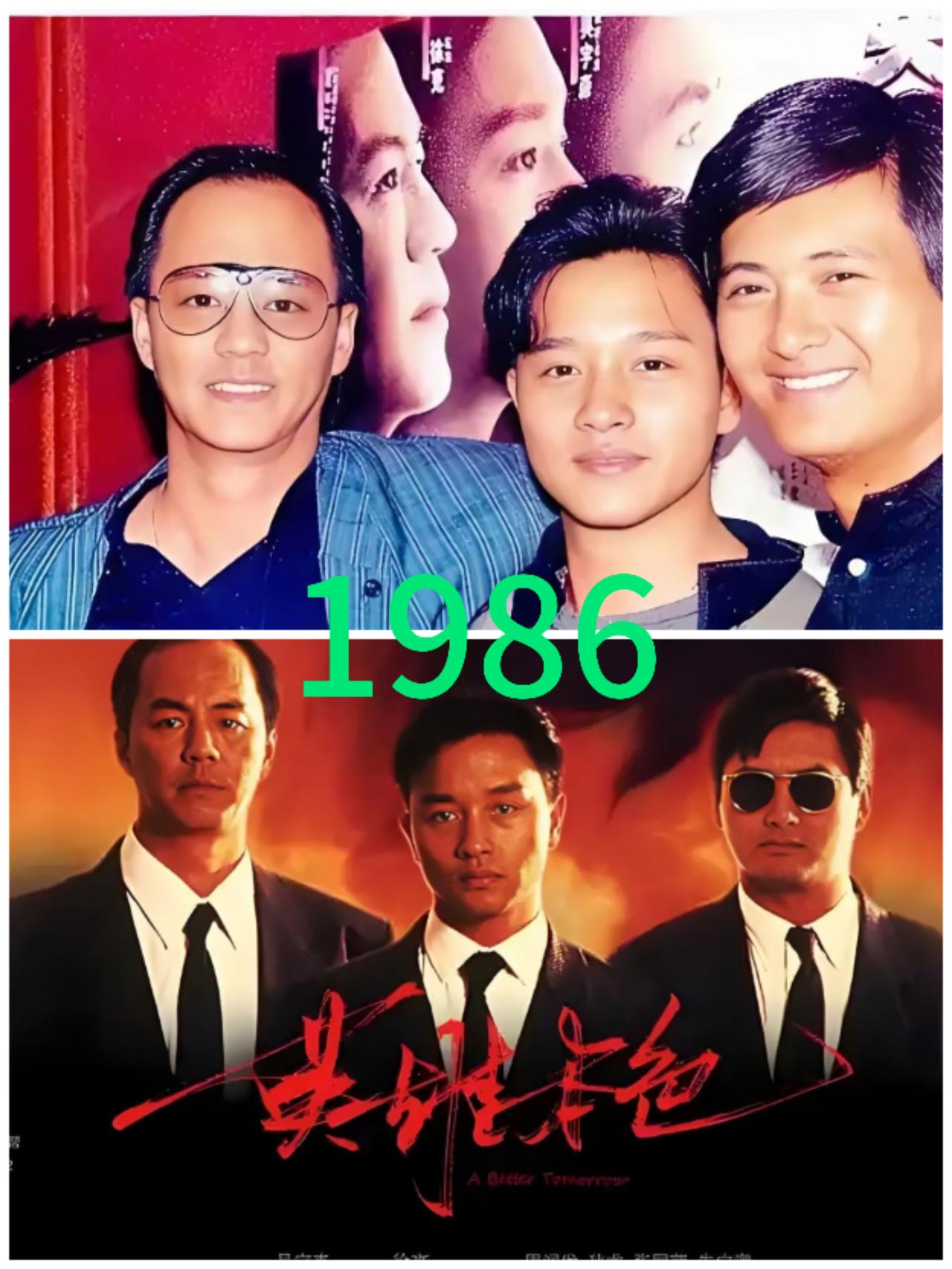 说真的，感觉1986版《英雄本色》里面随便拎出来一个人都能吊打《英雄本色2018