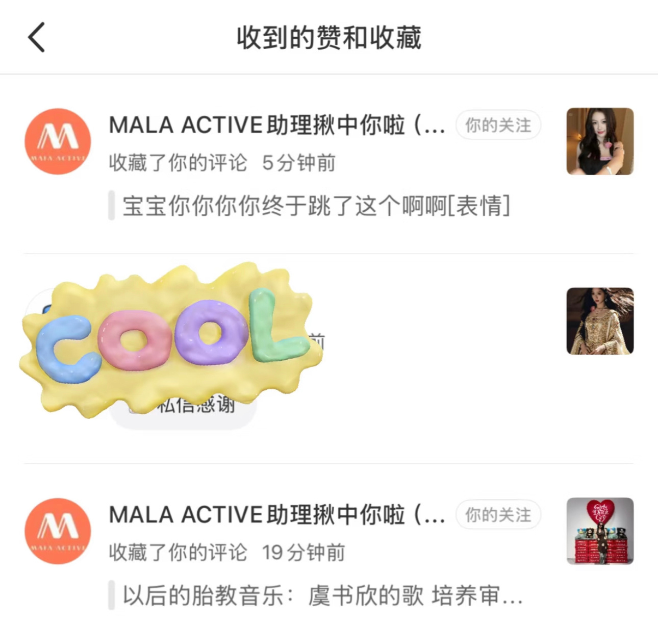 这个小助理都是假的哈都是骗人的～大家不要被骗了 
