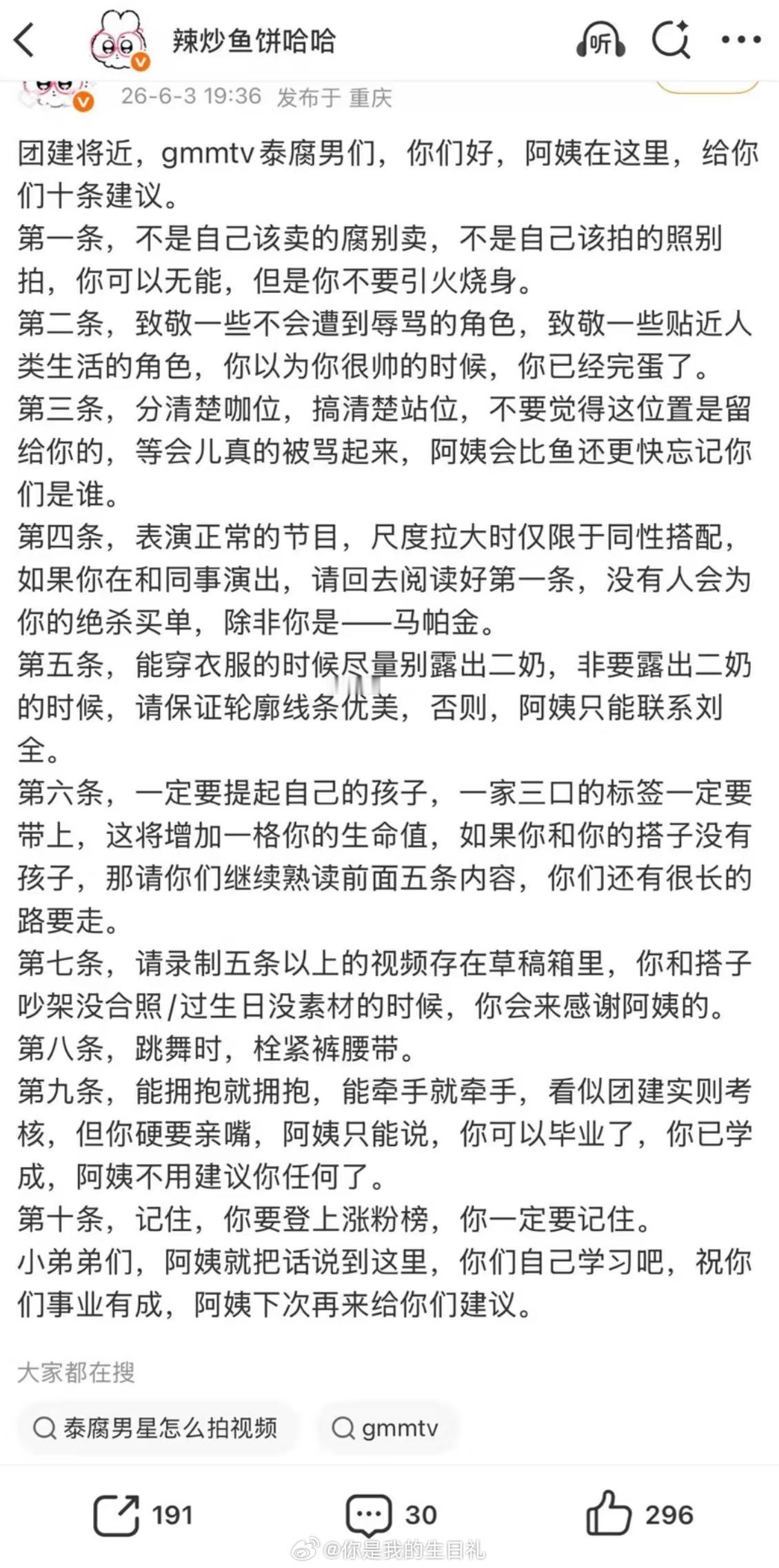 我笑吐了 第四条除非你是马帕金哈哈哈哈哈 马马酱口碑🈶 