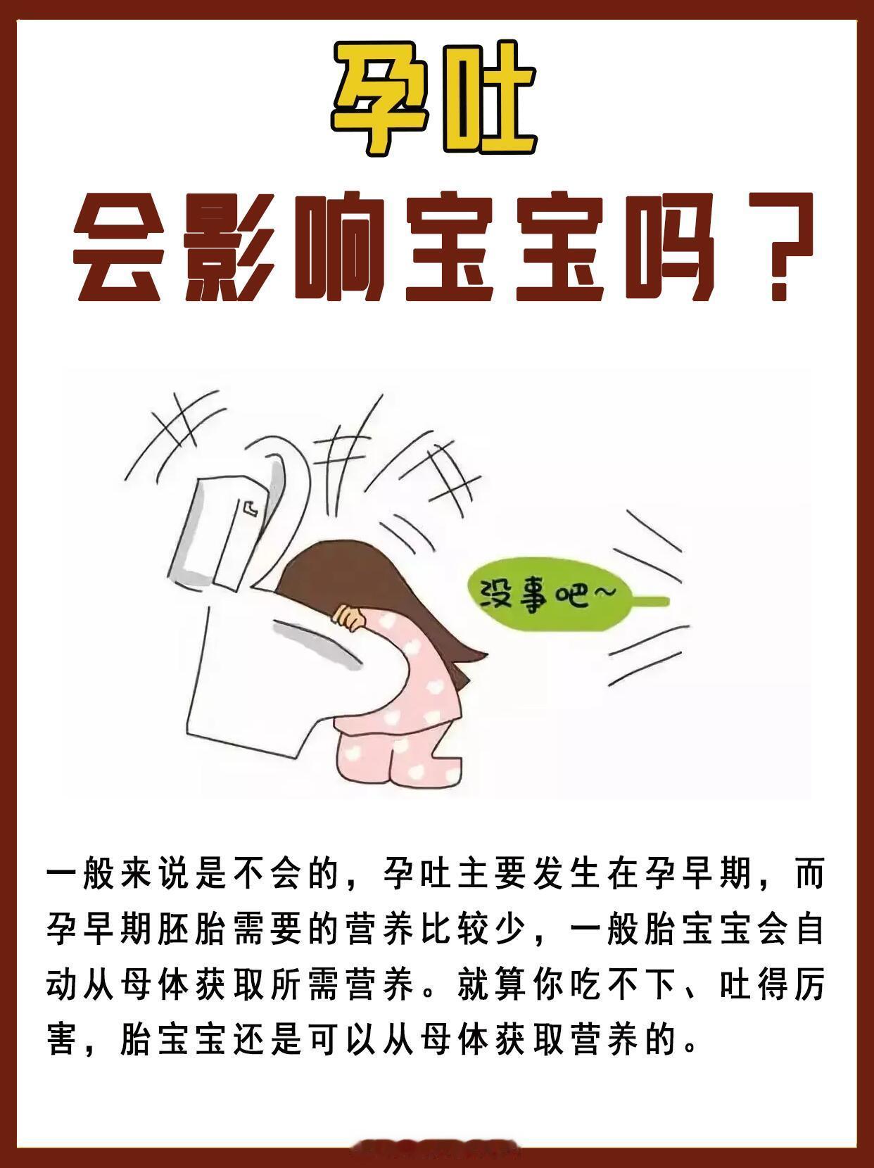 做妈妈真的很辛苦！ 金靖孕反吐了十个月 原来孕吐反应大代表这项风险低🥹孕吐对于