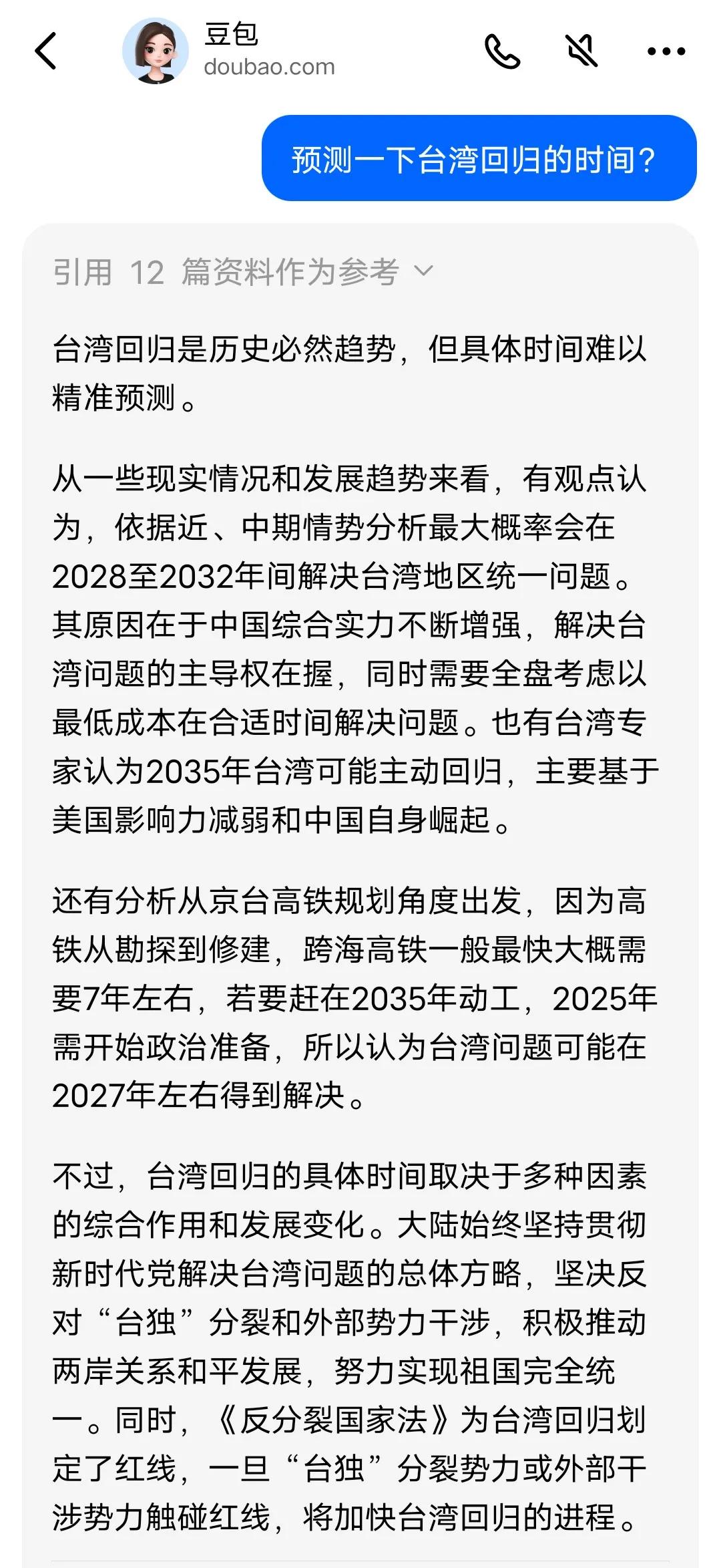 豆包预测台湾回归的时间:

台湾回归是历史必然趋势，但具体时间难以精准预测。
 