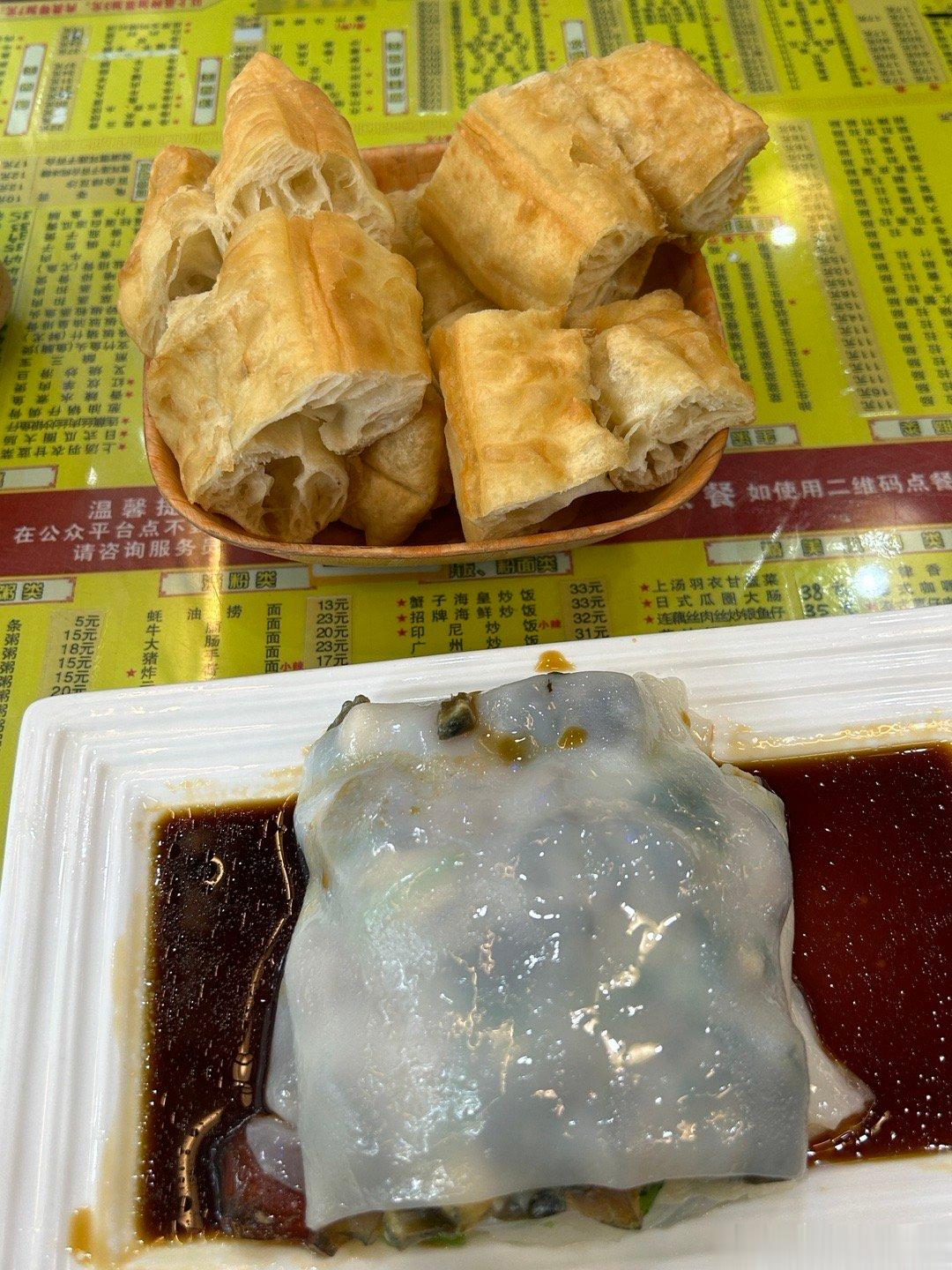 皮蛋香菜肠粉#美食分享# 艇仔粥配油条绝了去晚了没有想要的饼了 买了软沙琪玛  